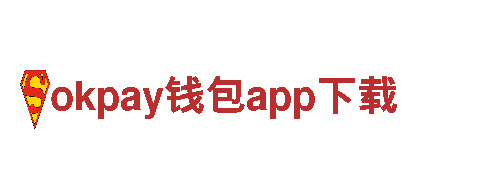 okpay钱包app下载电动车-革命性的出行方式